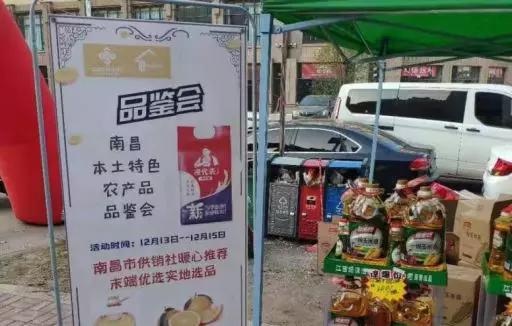 南昌供銷喜農 創新推動農產品上行成效顯著