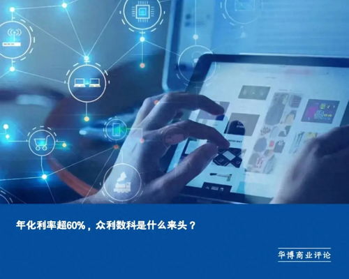 嚴查眾利數科高利率懸疑 網絡遠程技術教育的來頭與責任